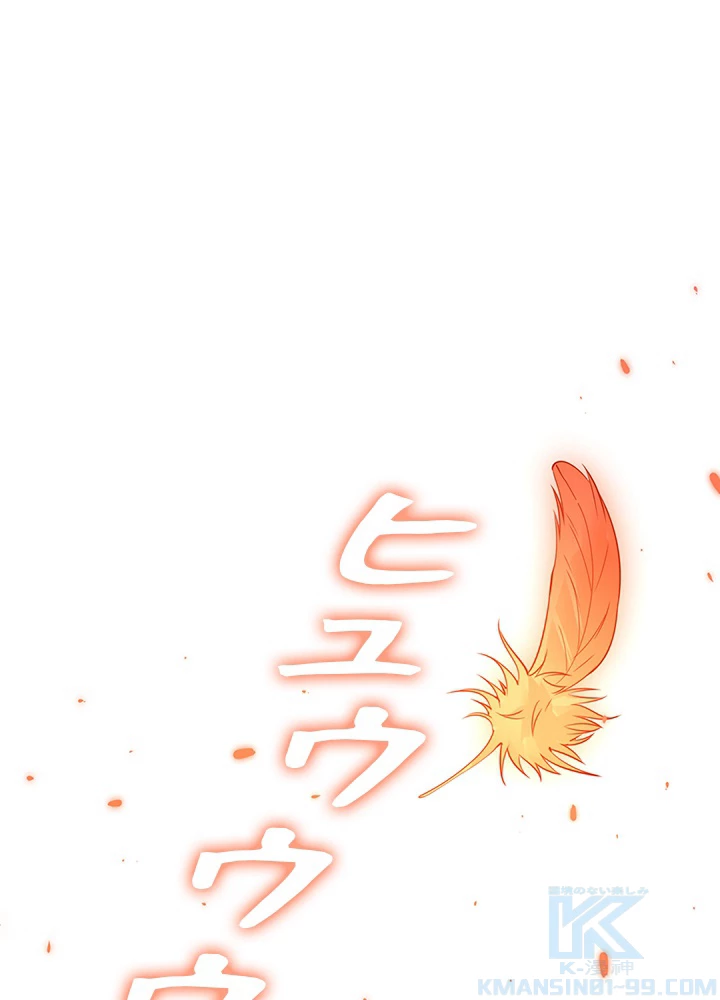 ロベル〜ウォースピリットの継承者〜 123話 - 28