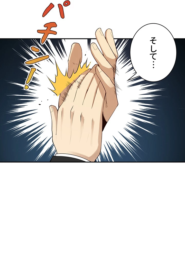 ロベル〜ウォースピリットの継承者〜 124話 - 30