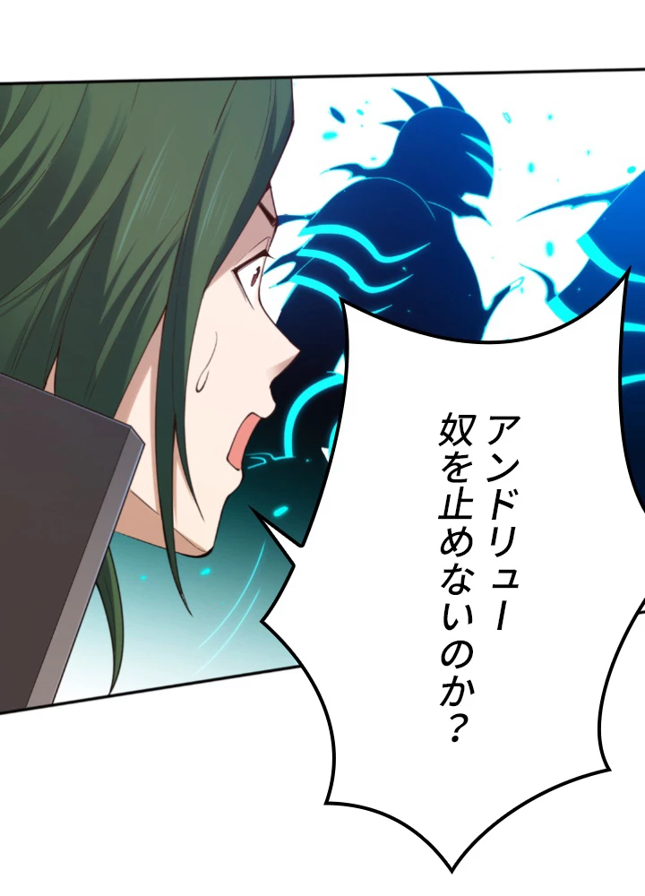 ロベル〜ウォースピリットの継承者〜 139話 - 95