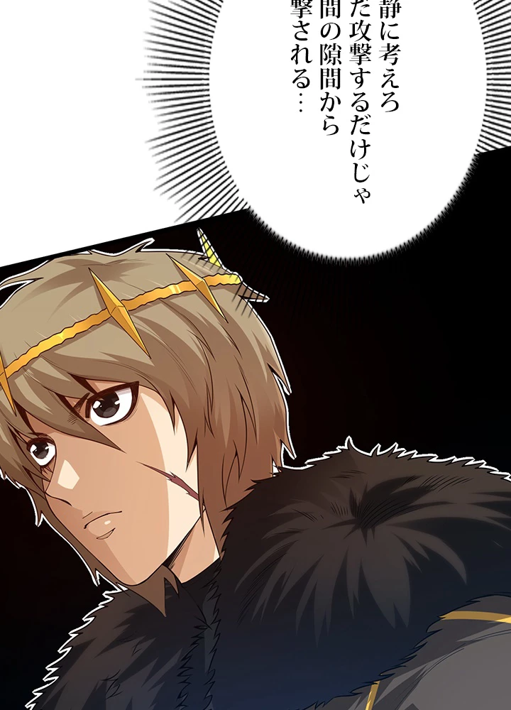 ロベル〜ウォースピリットの継承者〜 135話 - 89