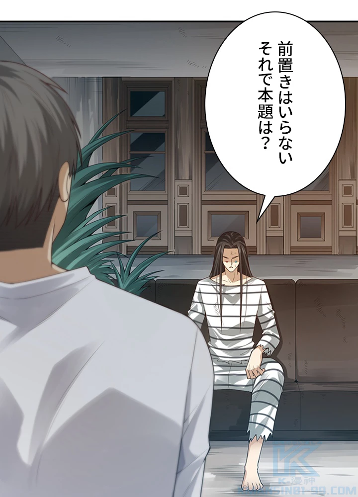 ロベル〜ウォースピリットの継承者〜 119話 - 19