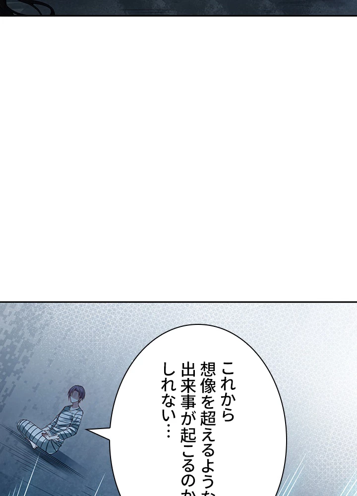 ロベル〜ウォースピリットの継承者〜 125話 - 30