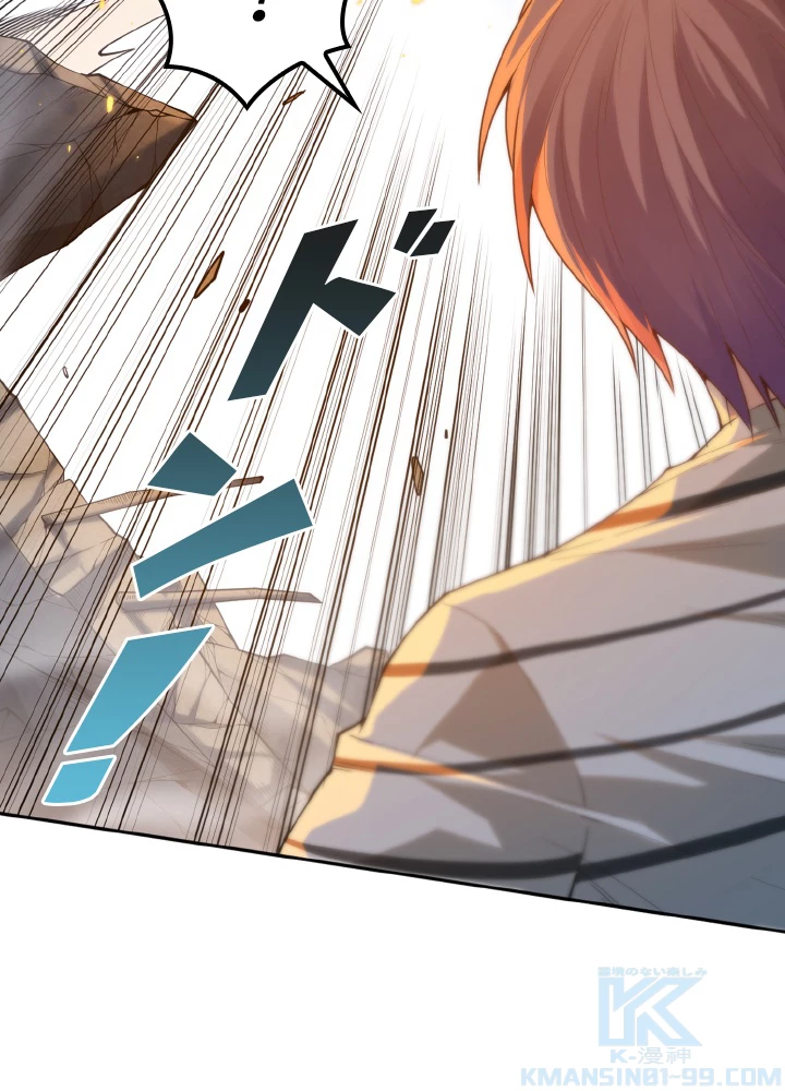 ロベル〜ウォースピリットの継承者〜 137話 - 100