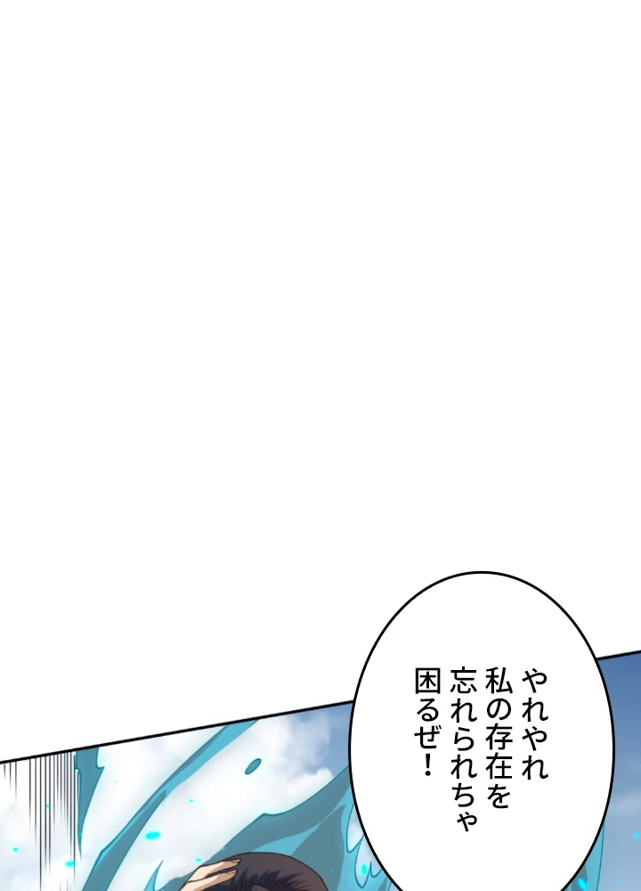 ロベル〜ウォースピリットの継承者〜 139話 - 96