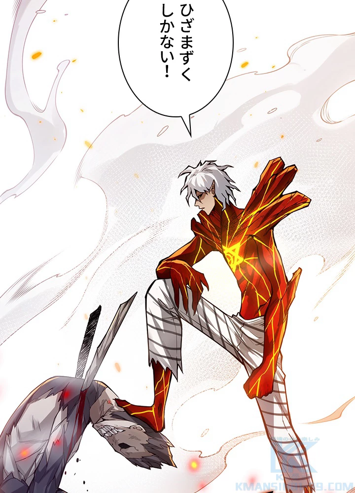 ロベル〜ウォースピリットの継承者〜 132話 - 64