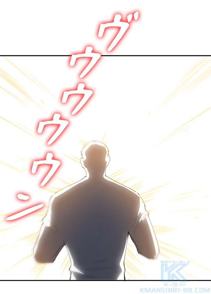 ロベル〜ウォースピリットの継承者〜 124話 - 31