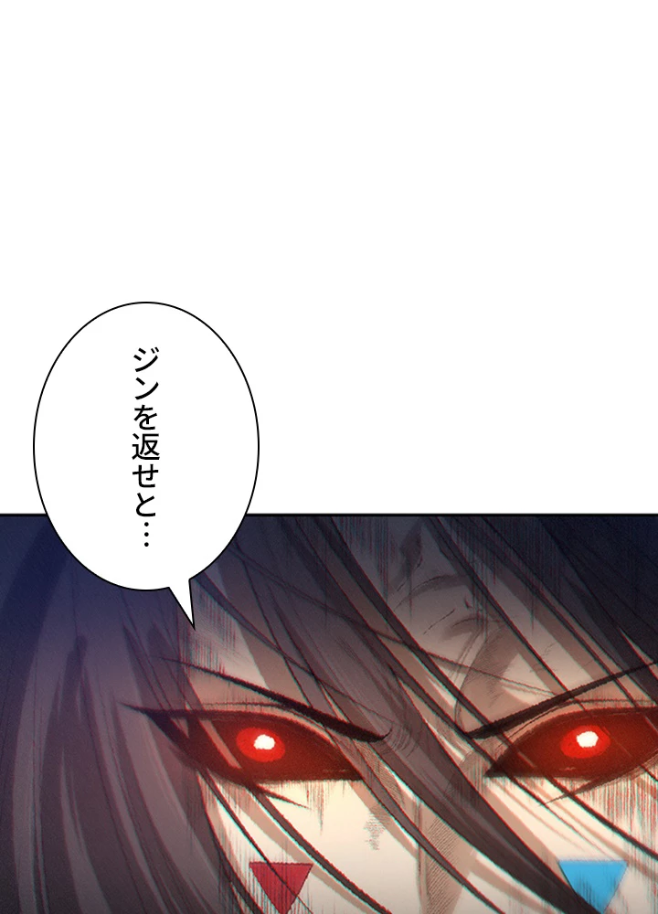 ロベル〜ウォースピリットの継承者〜 128話 - 30