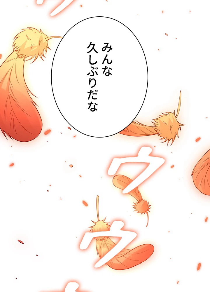 ロベル〜ウォースピリットの継承者〜 123話 - 29