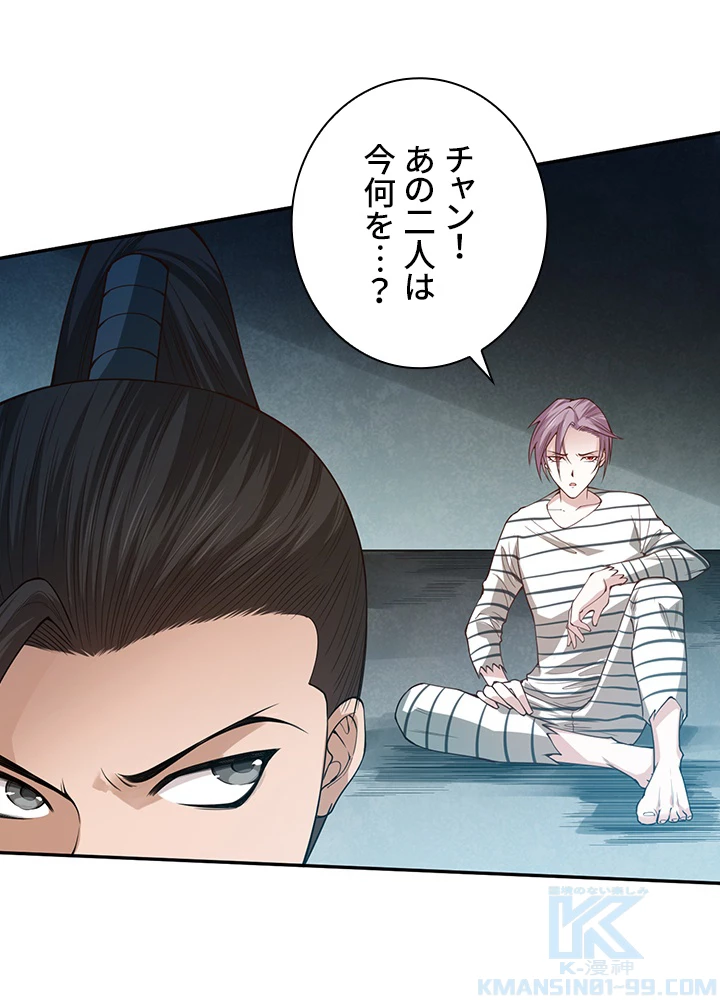 ロベル〜ウォースピリットの継承者〜 129話 - 31