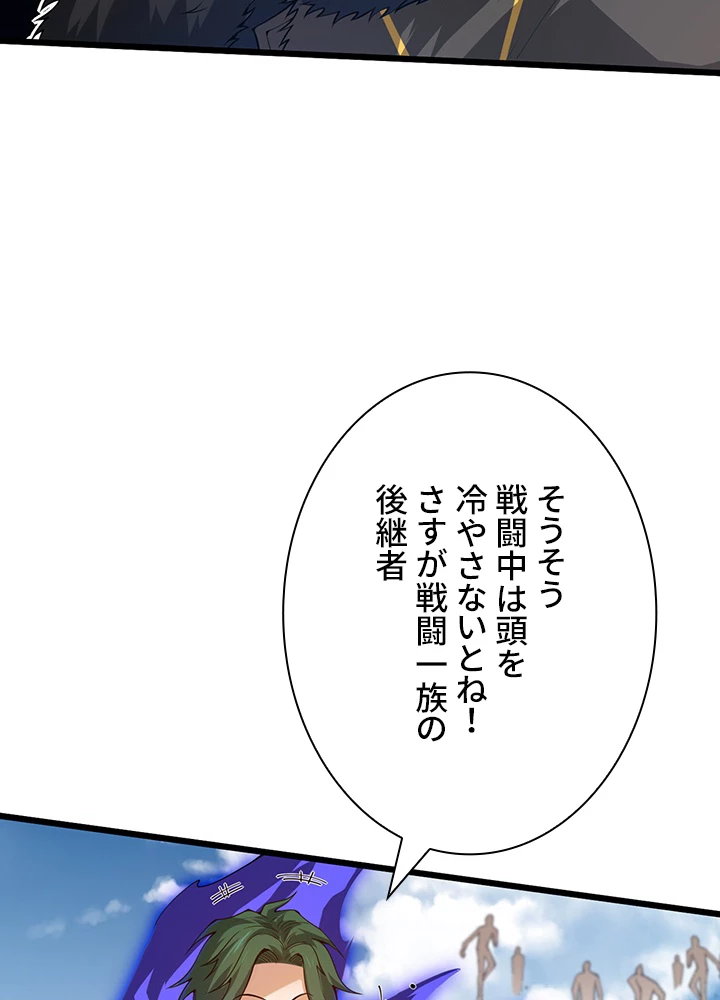 ロベル〜ウォースピリットの継承者〜 135話 - 90