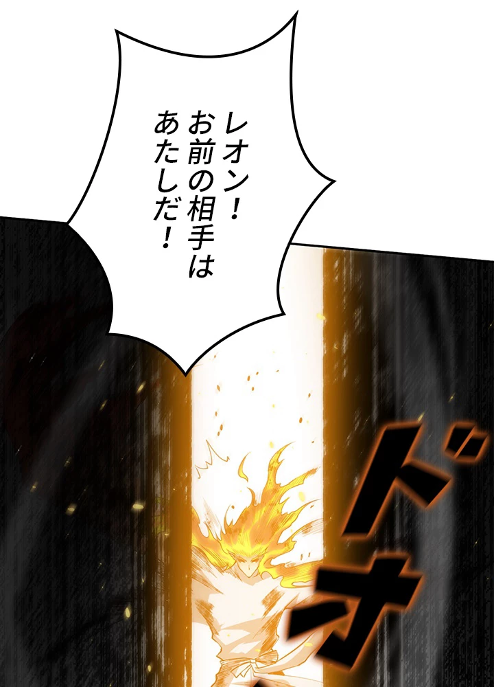 ロベル〜ウォースピリットの継承者〜 133話 - 77