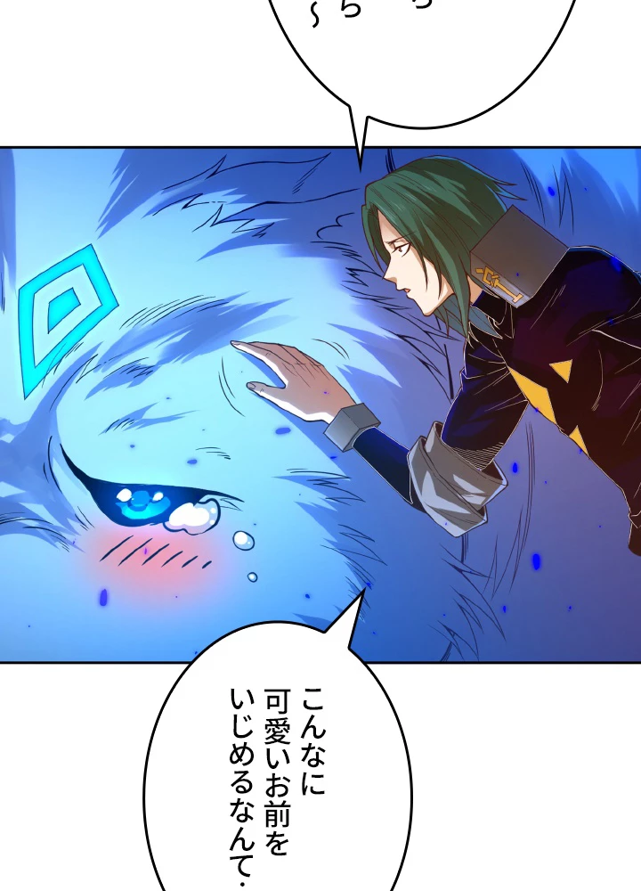 ロベル〜ウォースピリットの継承者〜 138話 - 99