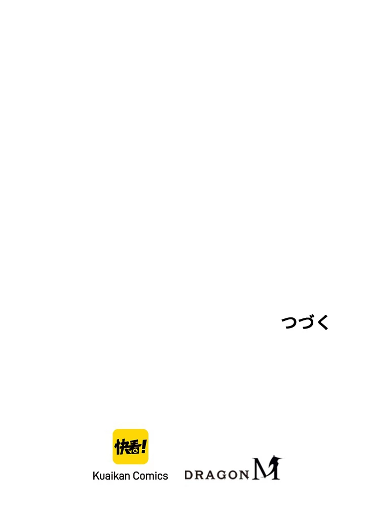 ロベル〜ウォースピリットの継承者〜 137話 - 101