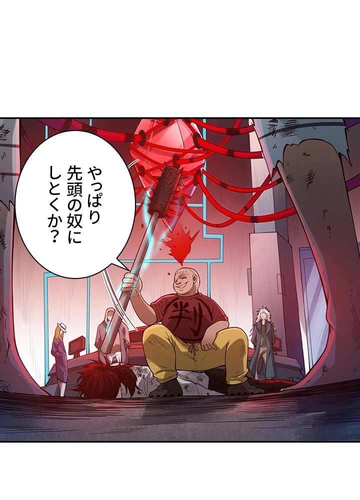 ロベル〜ウォースピリットの継承者〜 121話 - 23