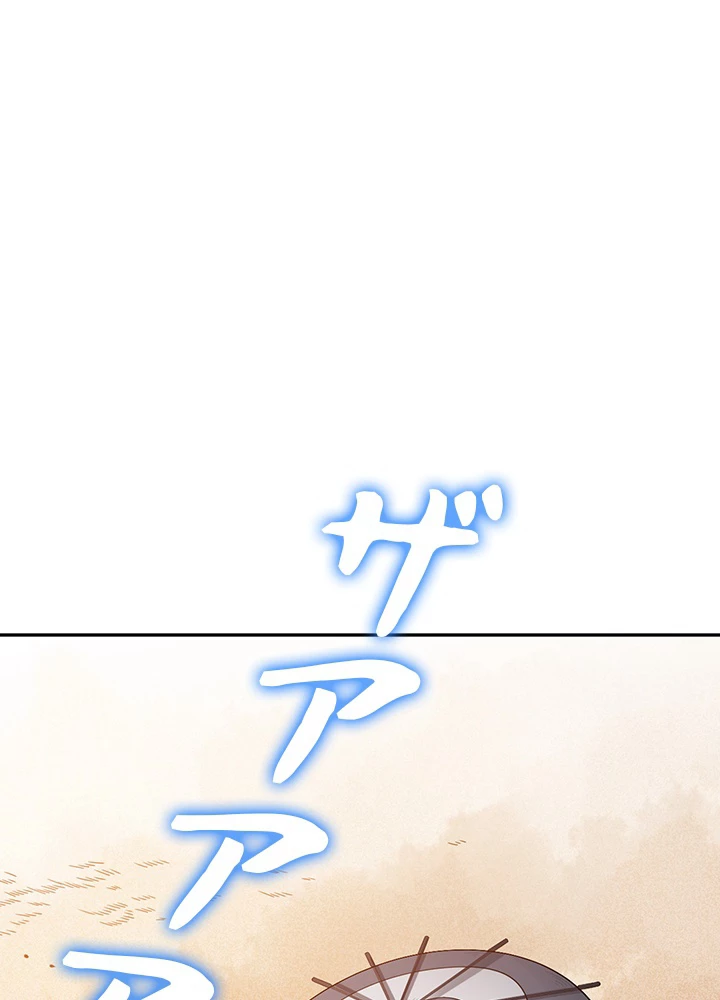 ロベル〜ウォースピリットの継承者〜 122話 - 30