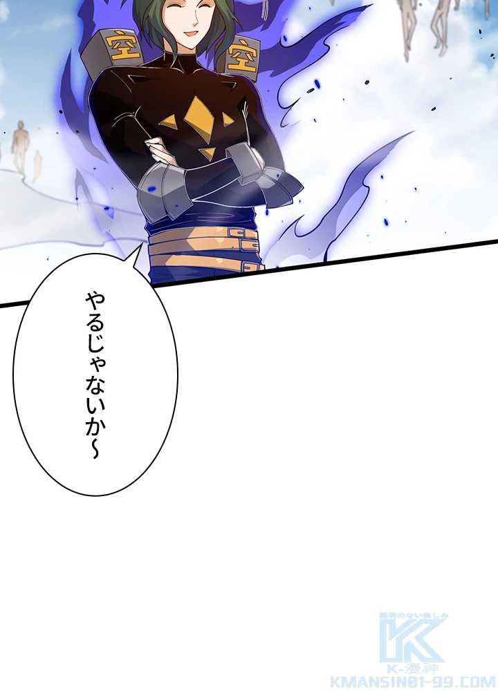 ロベル〜ウォースピリットの継承者〜 135話 - 91