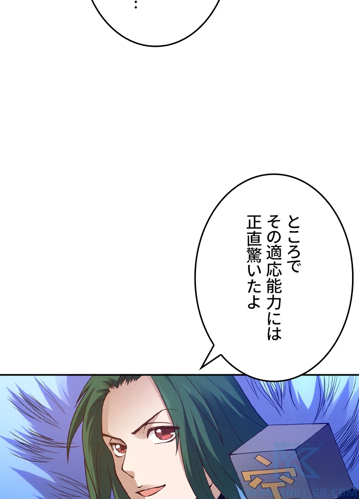 ロベル〜ウォースピリットの継承者〜 138話 - 100