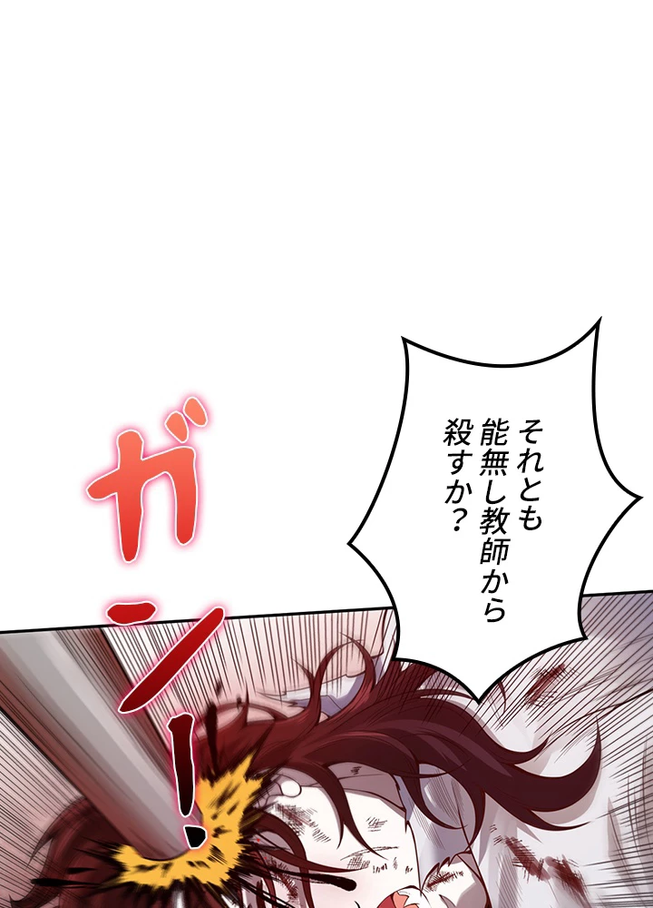 ロベル〜ウォースピリットの継承者〜 121話 - 24