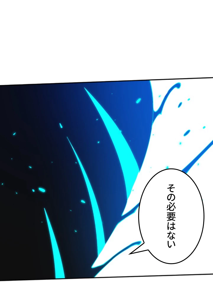 ロベル〜ウォースピリットの継承者〜 139話 - 98