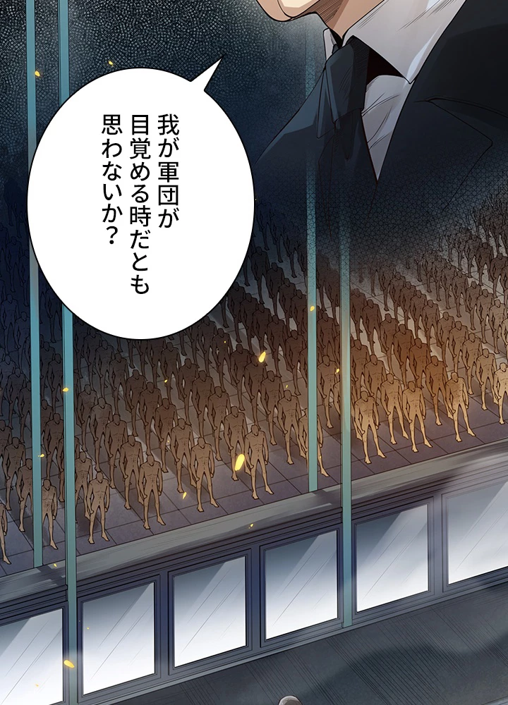 ロベル〜ウォースピリットの継承者〜 124話 - 33