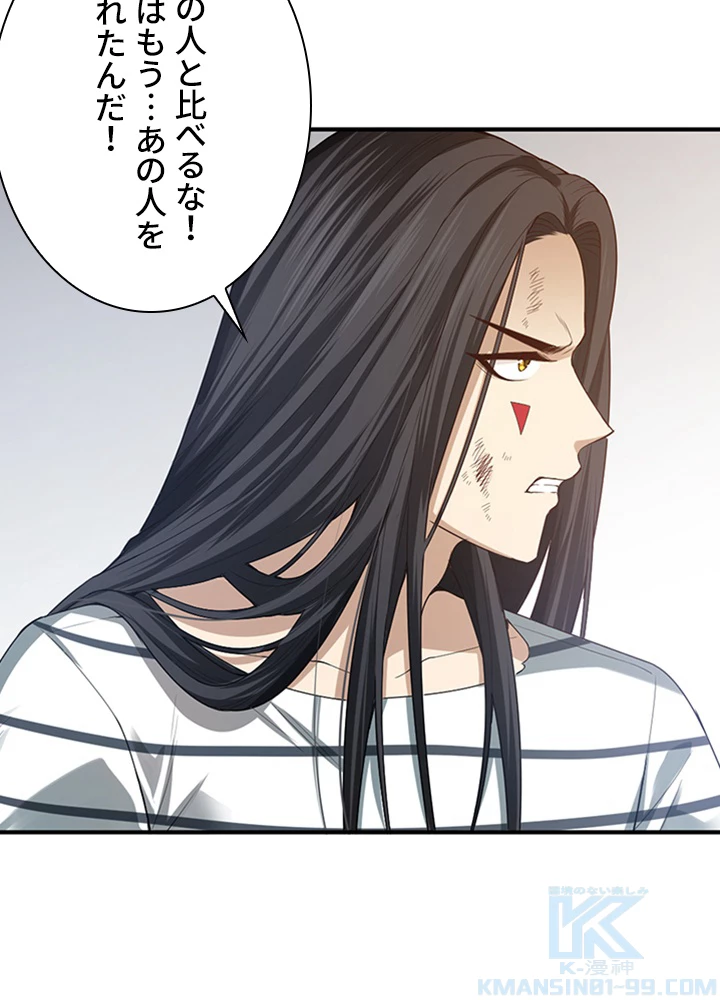 ロベル〜ウォースピリットの継承者〜 119話 - 22