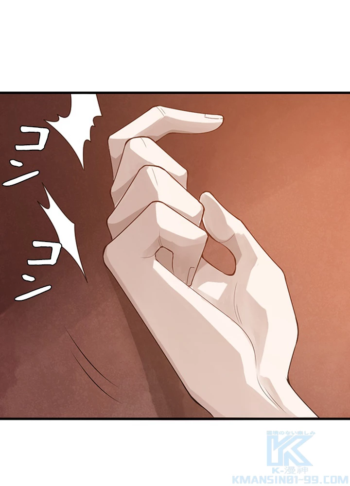 ロベル〜ウォースピリットの継承者〜 118話 - 1