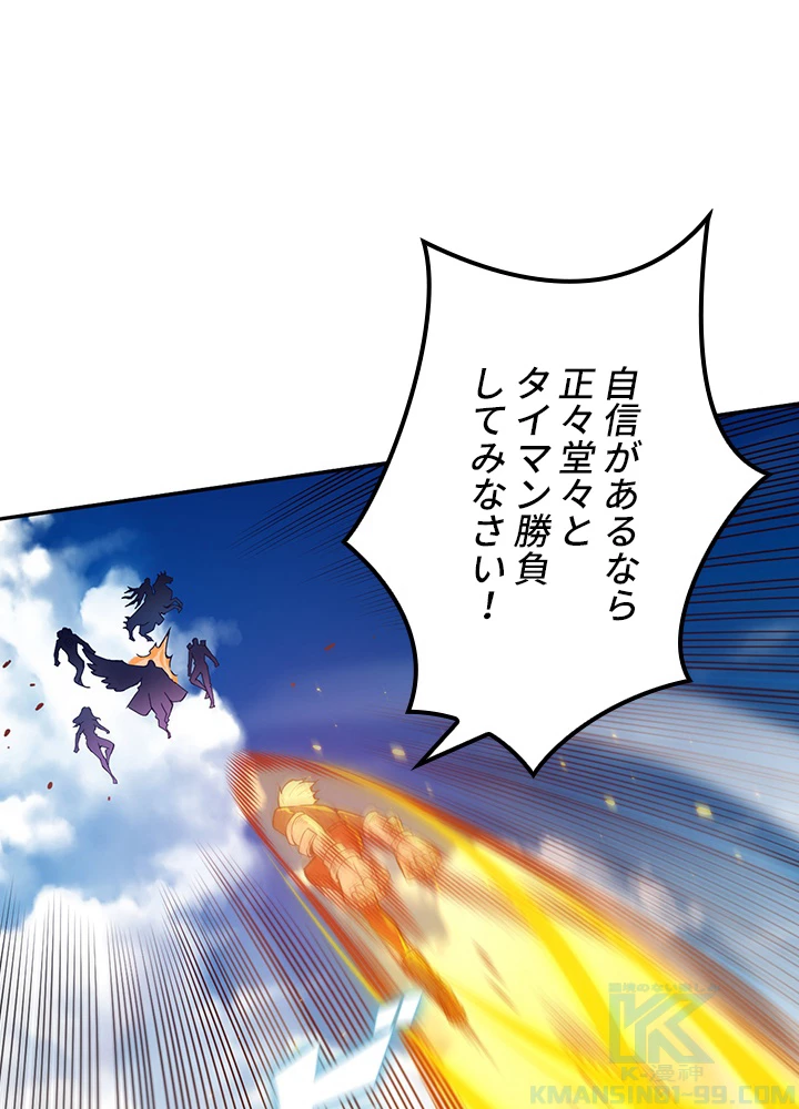 ロベル〜ウォースピリットの継承者〜 134話 - 82