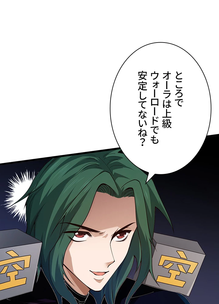 ロベル〜ウォースピリットの継承者〜 135話 - 92