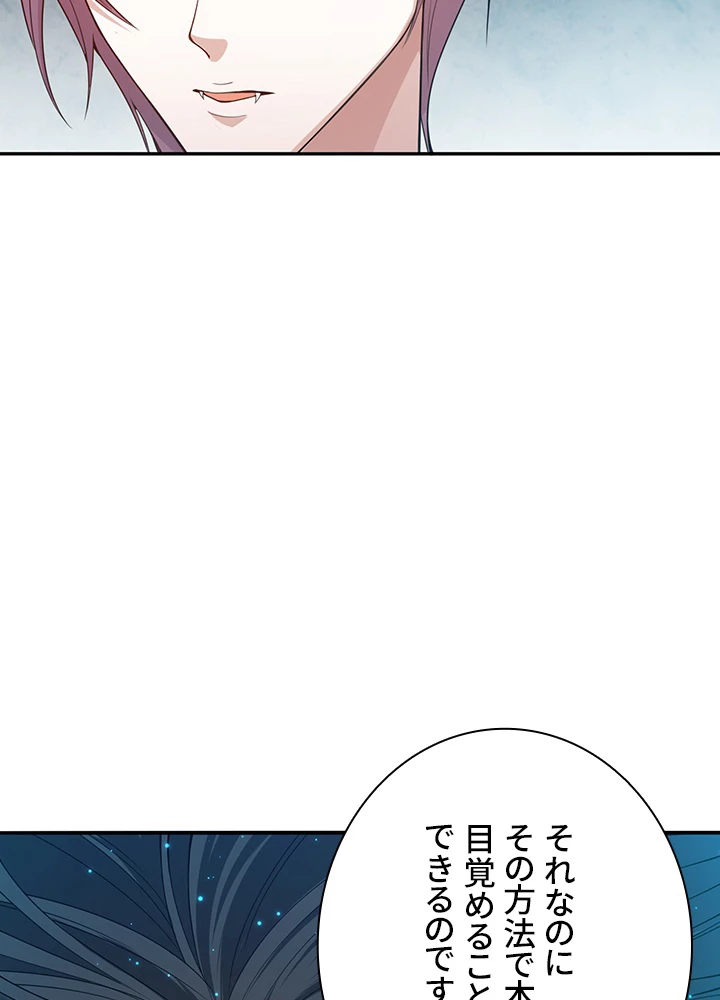 ロベル〜ウォースピリットの継承者〜 129話 - 33