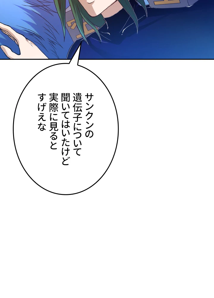 ロベル〜ウォースピリットの継承者〜 138話 - 101
