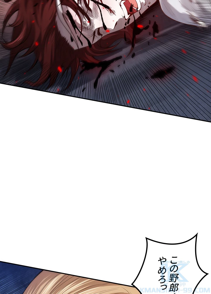 ロベル〜ウォースピリットの継承者〜 121話 - 25