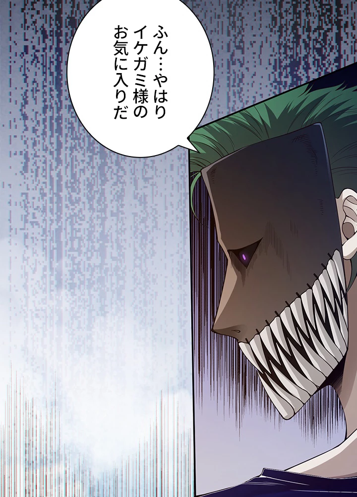 ロベル〜ウォースピリットの継承者〜 128話 - 33