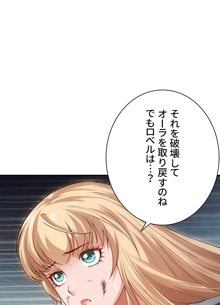 ロベル〜ウォースピリットの継承者〜 120話 - 23