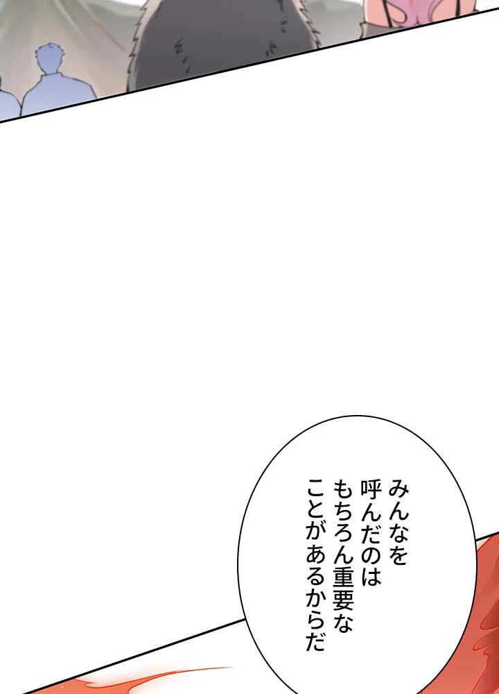 ロベル〜ウォースピリットの継承者〜 123話 - 32