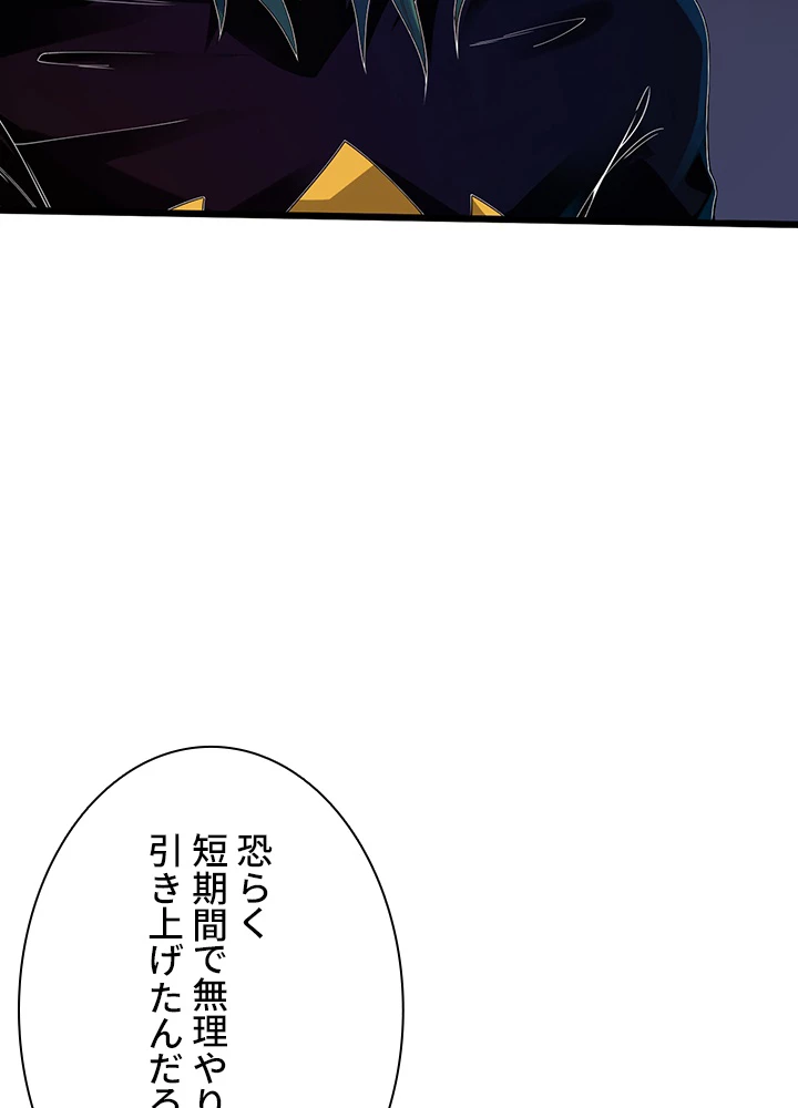 ロベル〜ウォースピリットの継承者〜 135話 - 93