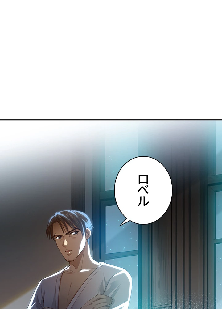 ロベル〜ウォースピリットの継承者〜 119話 - 23