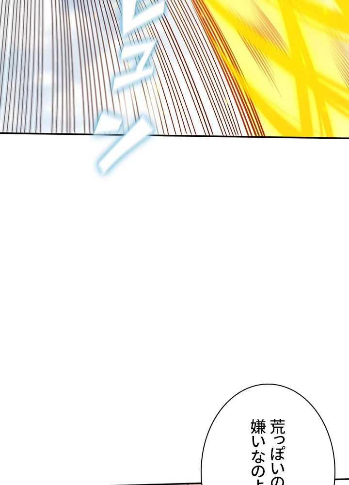 ロベル〜ウォースピリットの継承者〜 134話 - 83