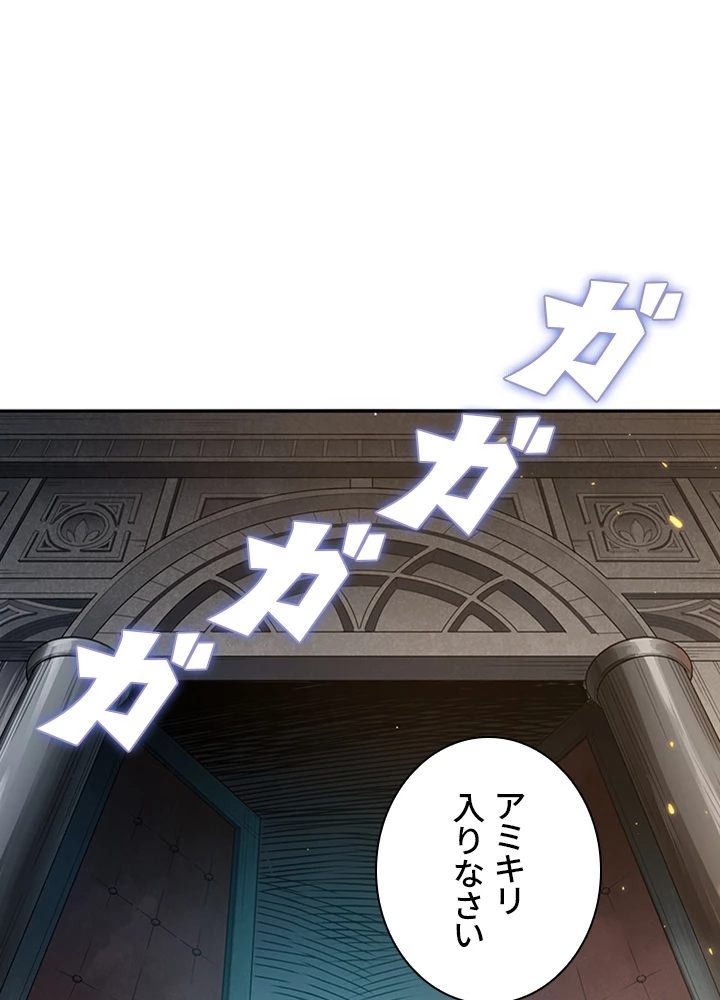 ロベル〜ウォースピリットの継承者〜 118話 - 2