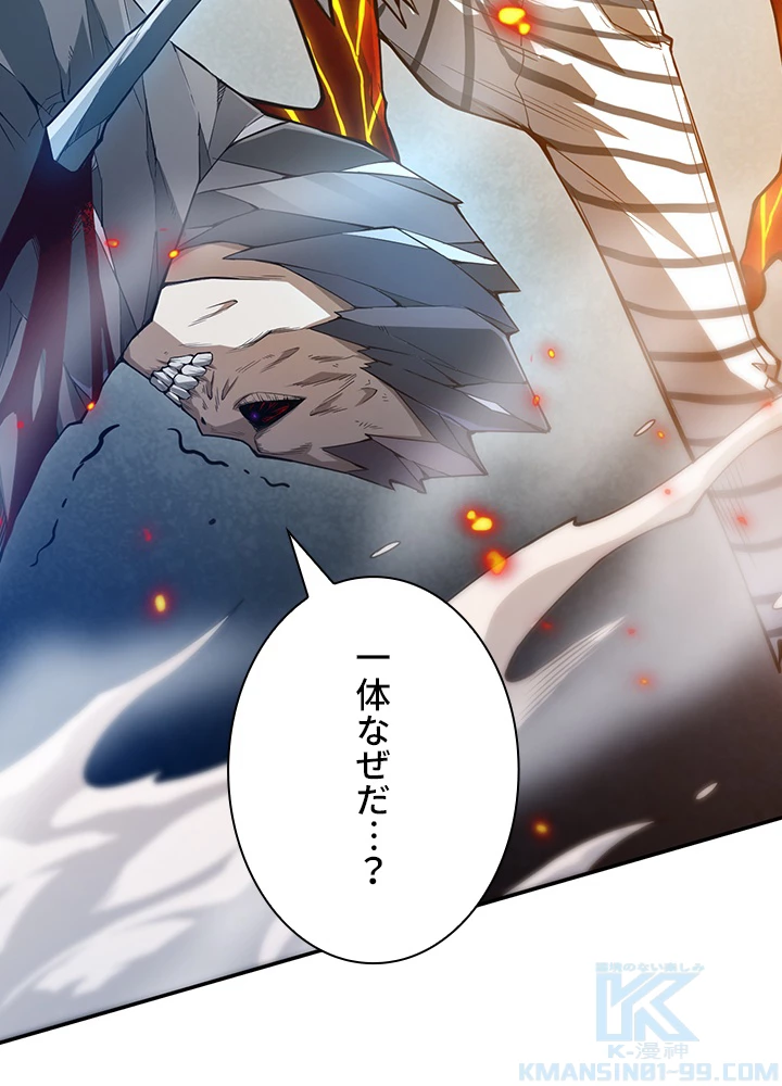 ロベル〜ウォースピリットの継承者〜 132話 - 67