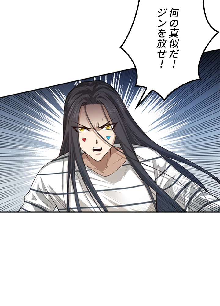 ロベル〜ウォースピリットの継承者〜 127話 - 35