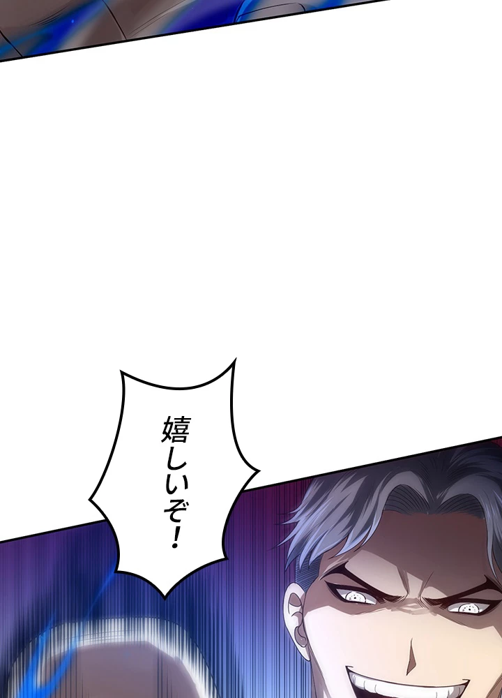 ロベル〜ウォースピリットの継承者〜 116話 - 2