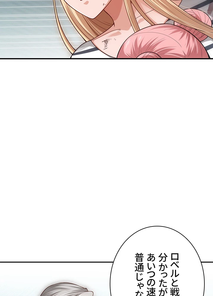 ロベル〜ウォースピリットの継承者〜 120話 - 24