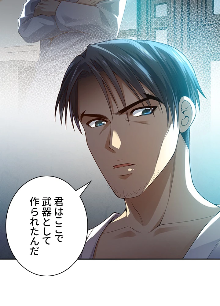 ロベル〜ウォースピリットの継承者〜 119話 - 24