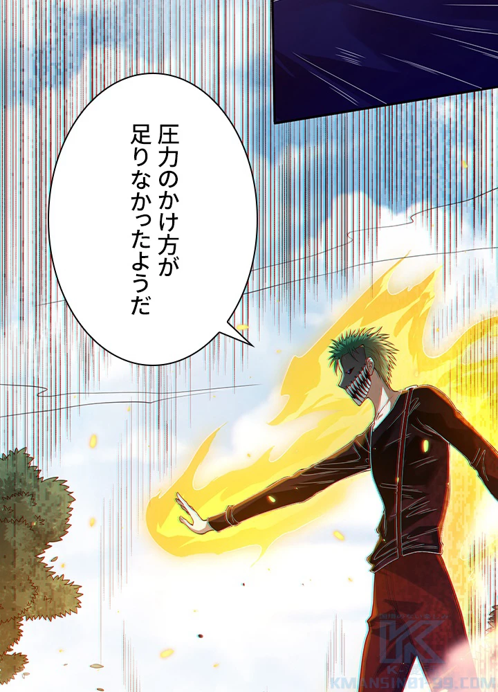 ロベル〜ウォースピリットの継承者〜 128話 - 34