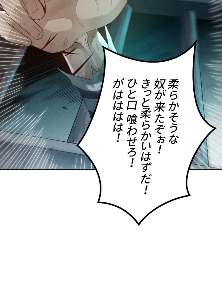 ロベル〜ウォースピリットの継承者〜 117話 - 3