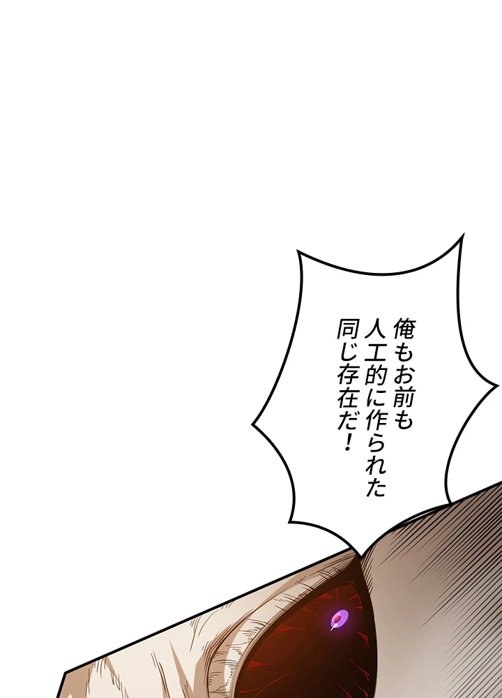 ロベル〜ウォースピリットの継承者〜 132話 - 68