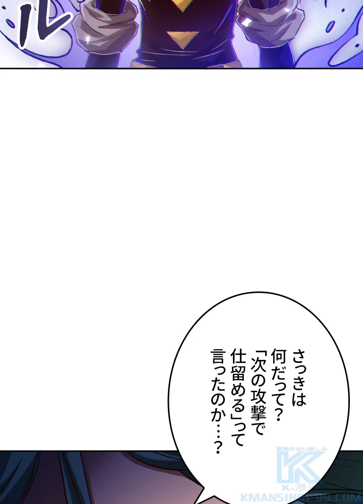 ロベル〜ウォースピリットの継承者〜 138話 - 103