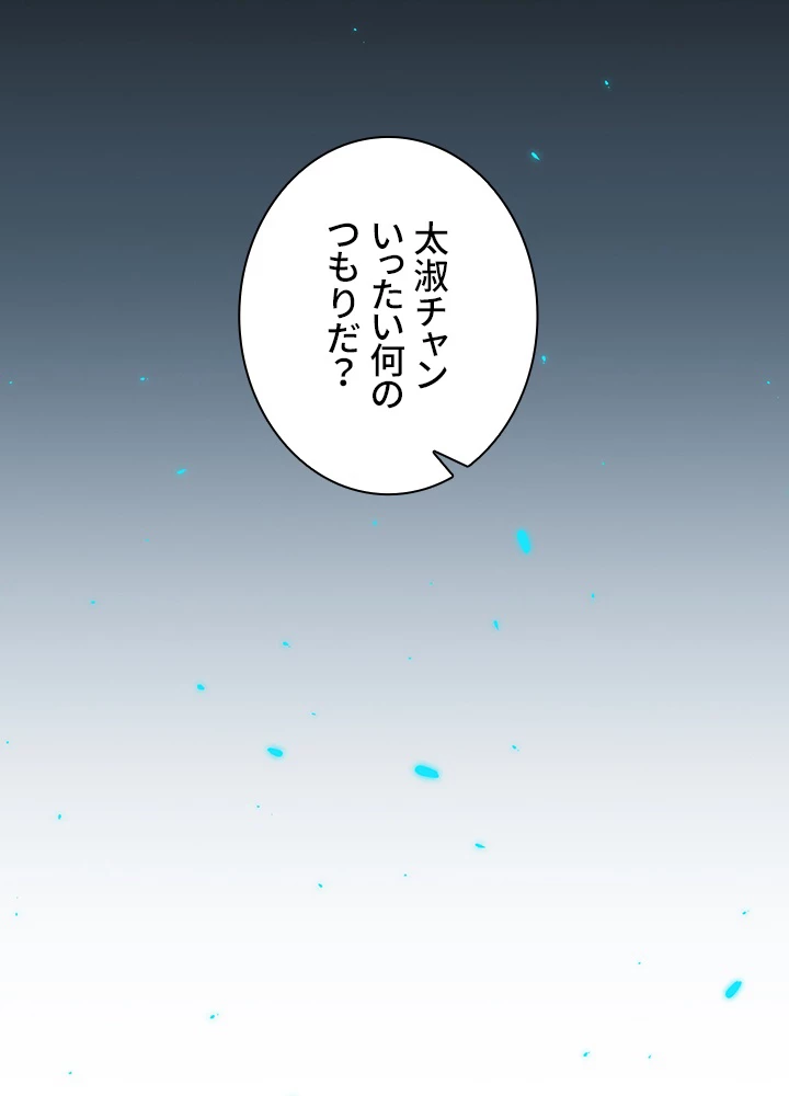 ロベル〜ウォースピリットの継承者〜 124話 - 35