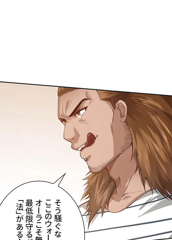 ロベル〜ウォースピリットの継承者〜 127話 - 36