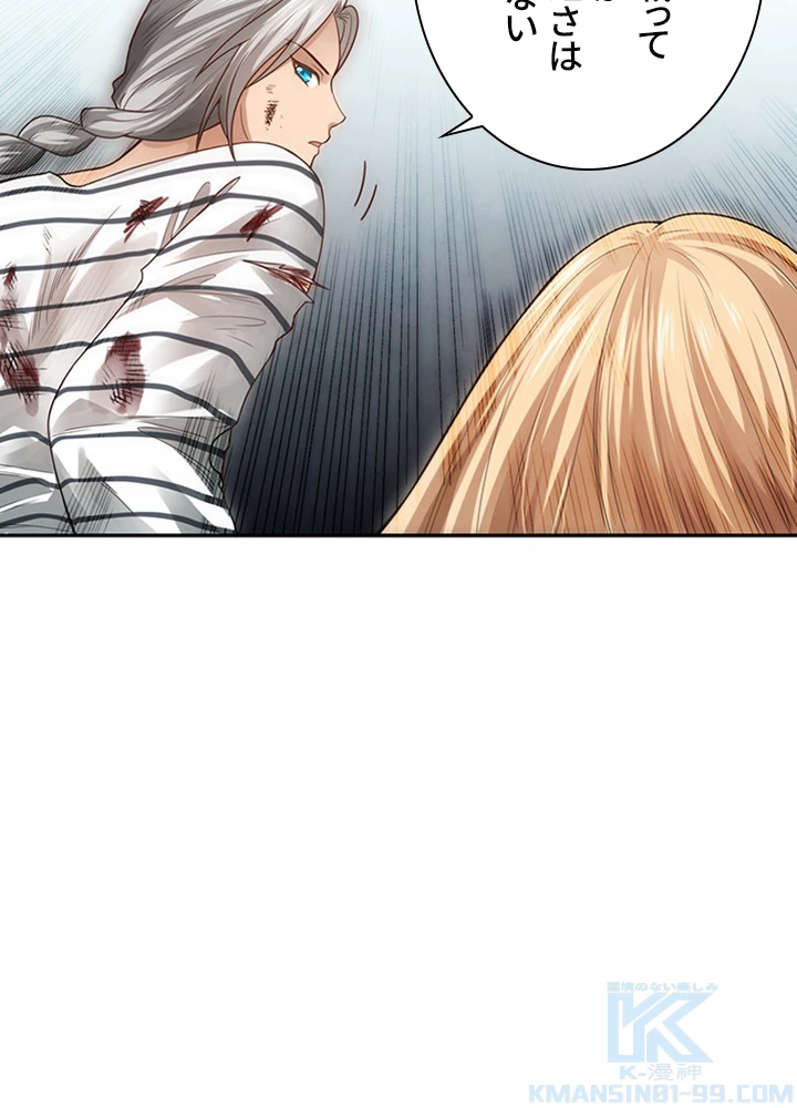 ロベル〜ウォースピリットの継承者〜 120話 - 25